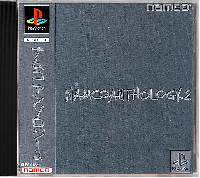 Namco Anthology 2 JP Playstation JP box art